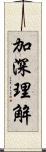 加深理解 Scroll