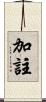 加註 Scroll