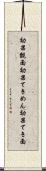 効果覿面 Scroll