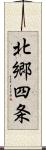 北郷四条 Scroll