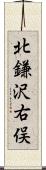 北鎌沢右俣 Scroll