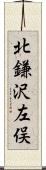 北鎌沢左俣 Scroll