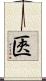匧 Scroll