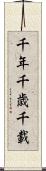 千年 Scroll