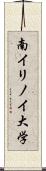 南イリノイ大学 Scroll