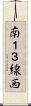 南１３線西 Scroll