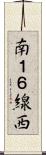 南１６線西 Scroll
