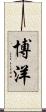博洋 Scroll