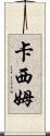 Cassim Scroll