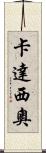 Cadacio Scroll