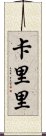 Kariri Scroll