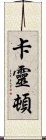 Karrington Scroll