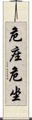 危座 Scroll