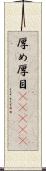 厚め Scroll