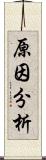 原因分析 Scroll