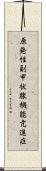 原発性副甲状腺機能亢進症 Scroll