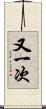 又一次 Scroll