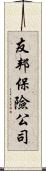 友邦保險公司 Scroll