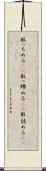 取っちめる(rK) Scroll