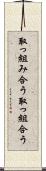 取っ組み合う Scroll