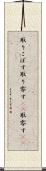 取りこぼす Scroll