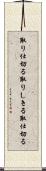 取り仕切る Scroll