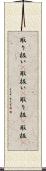 取り扱い(P) Scroll