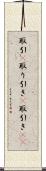 取引(P) Scroll
