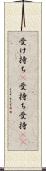受け持ち(P) Scroll