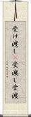 受け渡し(P) Scroll