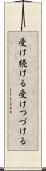 受け続ける Scroll