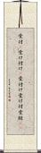 受付(P) Scroll
