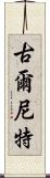 Gurneet Scroll