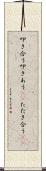 叩き合う Scroll