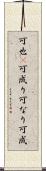 可也(P) Scroll