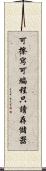 可擦寫可編程只讀存儲器 Scroll