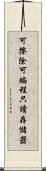 可擦除可編程只讀存儲器 Scroll