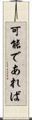 可能であれば Scroll