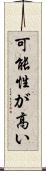 可能性が高い Scroll