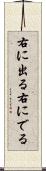 右に出る Scroll