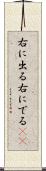 右に出る Scroll
