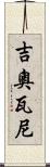 Jiovanni Scroll