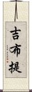 吉布提 Scroll