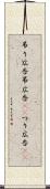 吊り広告 Scroll