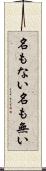 名もない Scroll