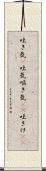 吐き気(P) Scroll