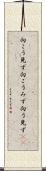 向こう見ず Scroll