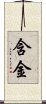 E590ABE98791 Scroll