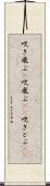 吹き飛ぶ(P) Scroll