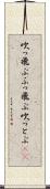 吹っ飛ぶ Scroll